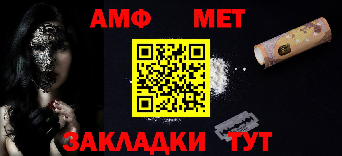 Амфетамин  Amphetamine Розовый  Вход с VPN  Амфетамин  Урай 