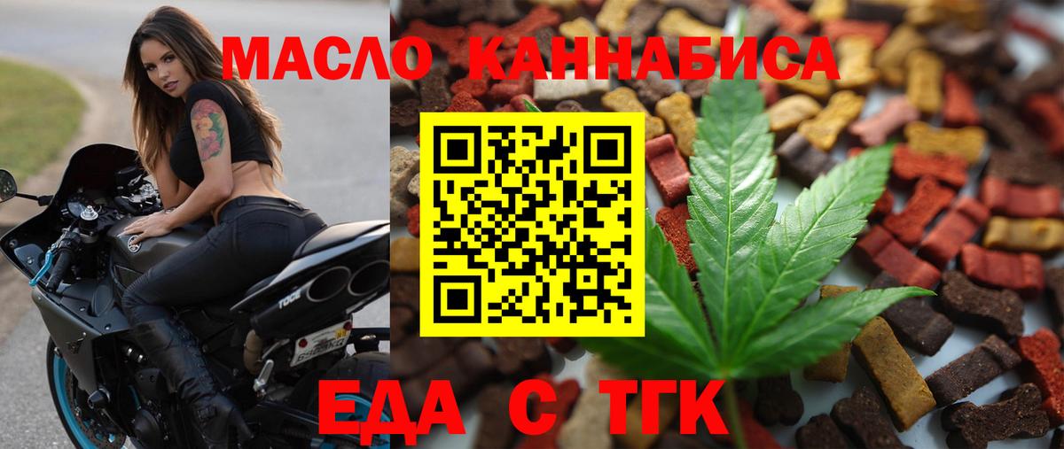 Урай  Cannafood марихуана  Вход с VPN 