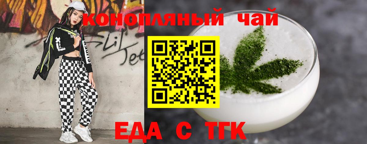 Cannafood марихуана Урай
