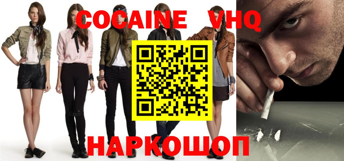 КОКАИН Перу Урай