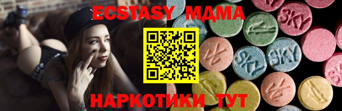 ЭКСТАЗИ круглые  Вход с VPN  Экстази  Урай  Ecstasy диски 