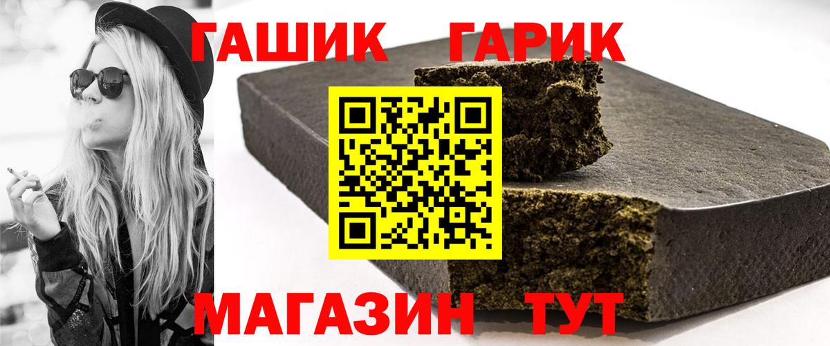 Гашиш хэш Урай