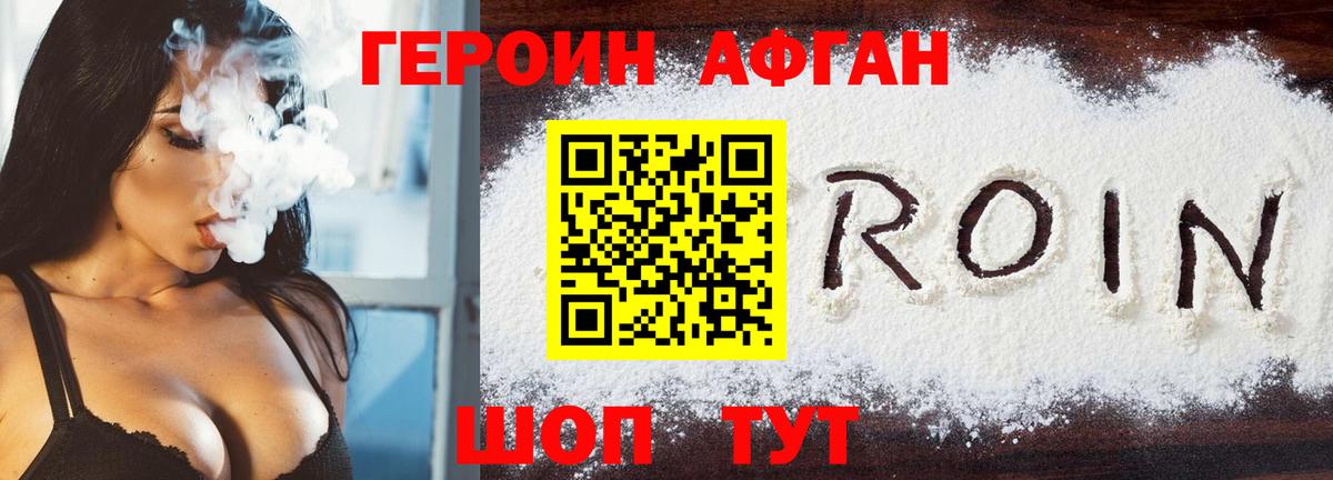 ГЕРОИН герыч Урай