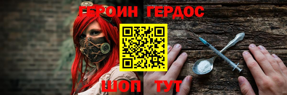 ГЕРОИН  Героин афганец  Вход с VPN  Урай 
