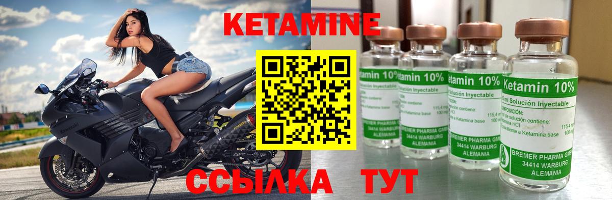 Кетамин VHQ    ССЫЛКА  Урай  Вход с VPN 