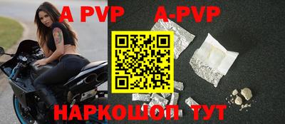 apvp Можга