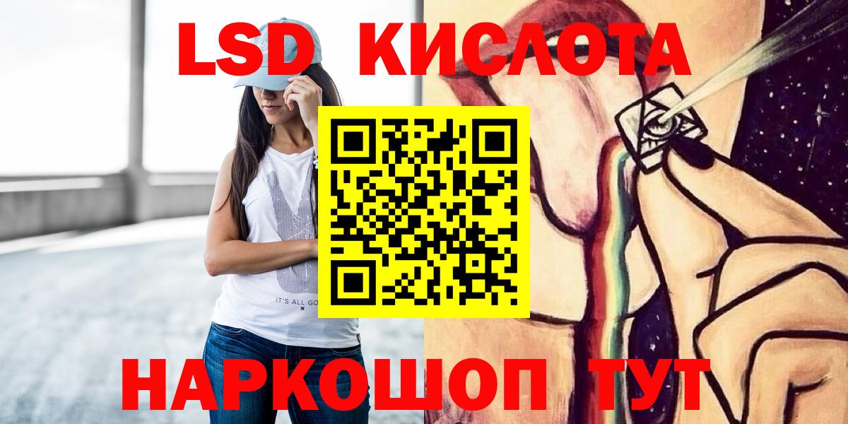 Лсд 25 экстази кислота Урай