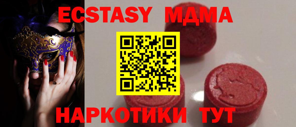 MDMA  МДМА кристаллы  Вход с VPN  Урай  МДМА молли 