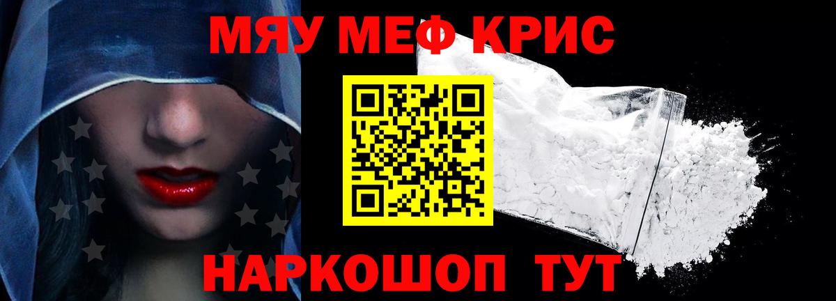 MEGA ссылки  МЕФ  Меф мука  Меф  МЯУ-МЯУ мяу мяу  Вход с VPN  Урай 