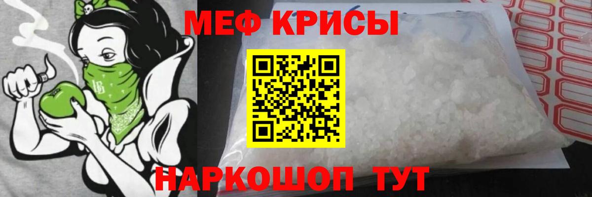 МЕФ мука Урай