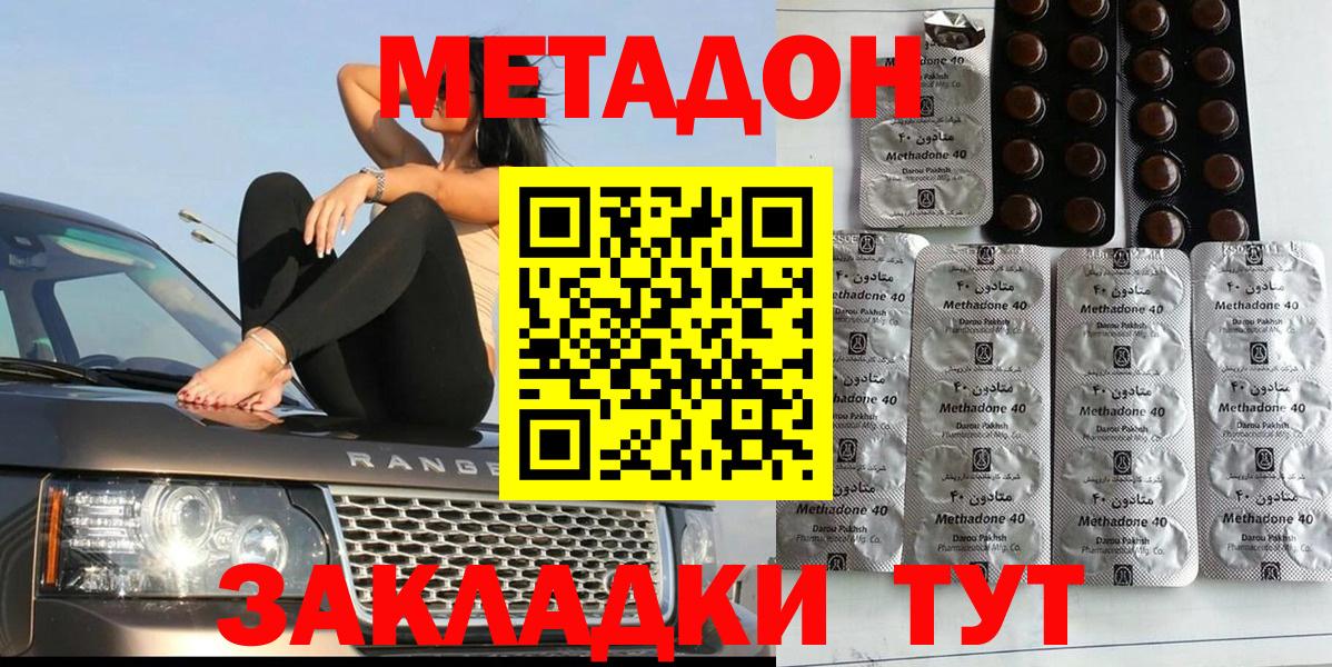 МЕТАДОН мёд  Метадон VHQ  Урай  Вход с VPN 