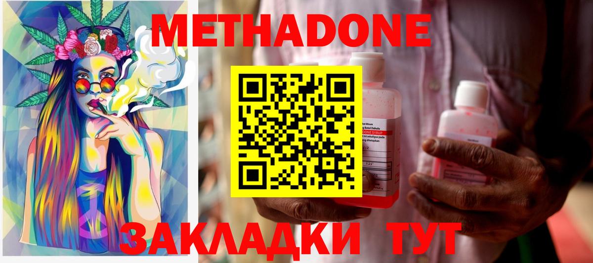 Метадон белоснежный Урай