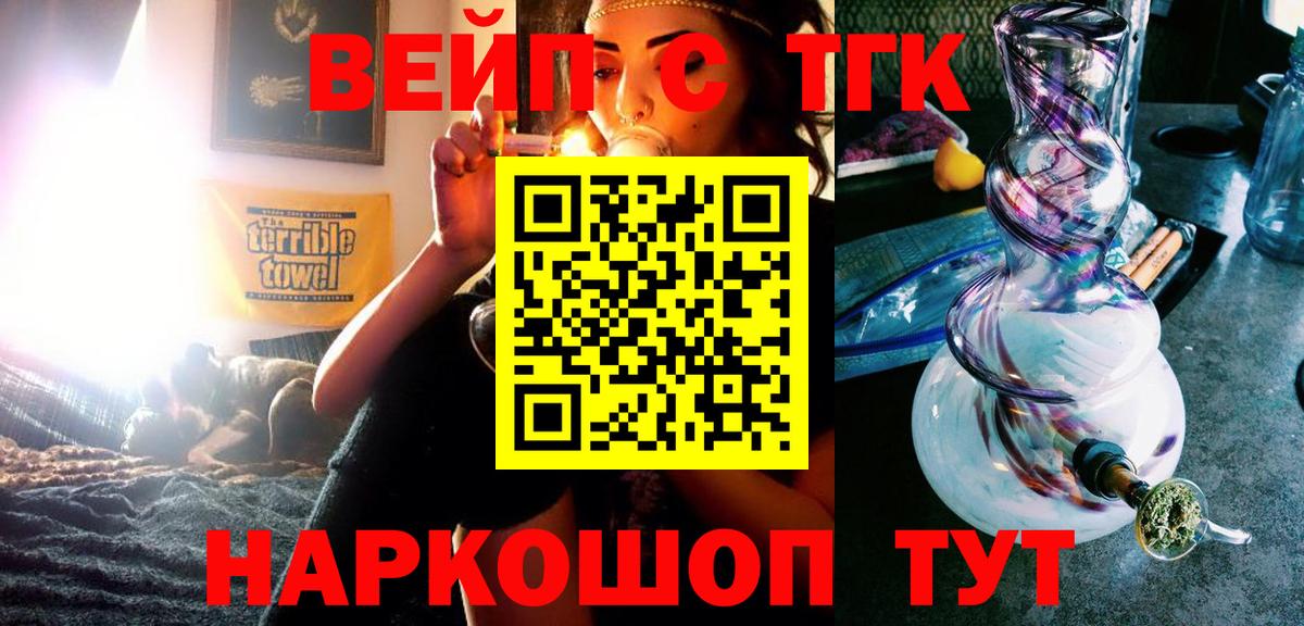 ТГК гашишное масло  Вход с VPN  где купить наркотик  Урай  Дистиллят ТГК THC oil 