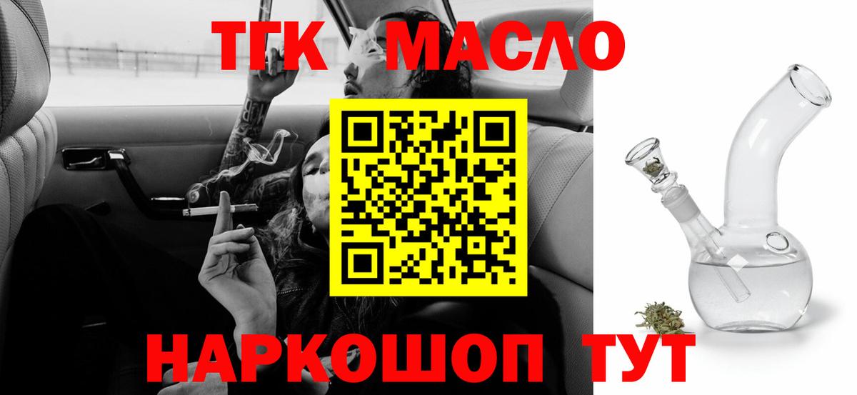 ТГК концентрат Урай