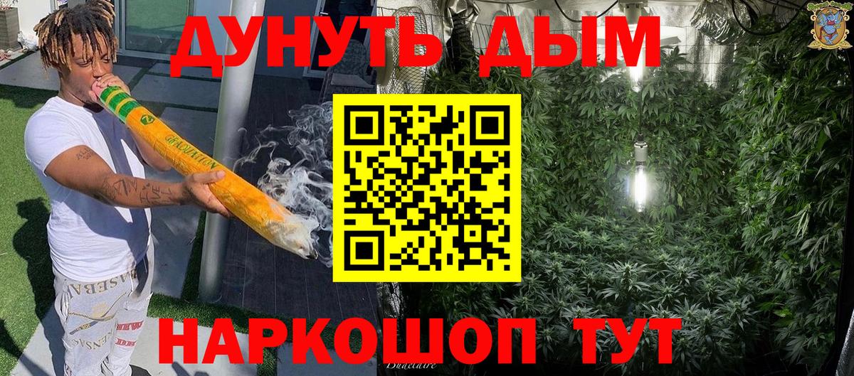 Конопля White Widow Урай